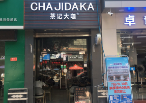 pg模拟器 | 韶关曲江区马坝镇店