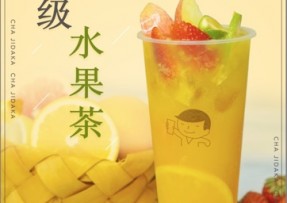 pg模拟器：超级水果茶