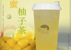 pg模拟器：蜂蜜柚子茶