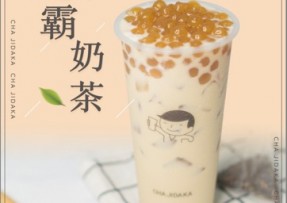 pg模拟器：波霸奶茶