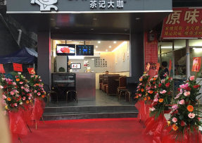 pg模拟器 | 禅城区张槎街道大富村综合市场