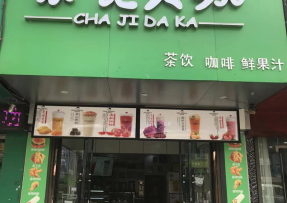 pg模拟器 | 安徽亳州市利辛县阚疃镇人民中路店